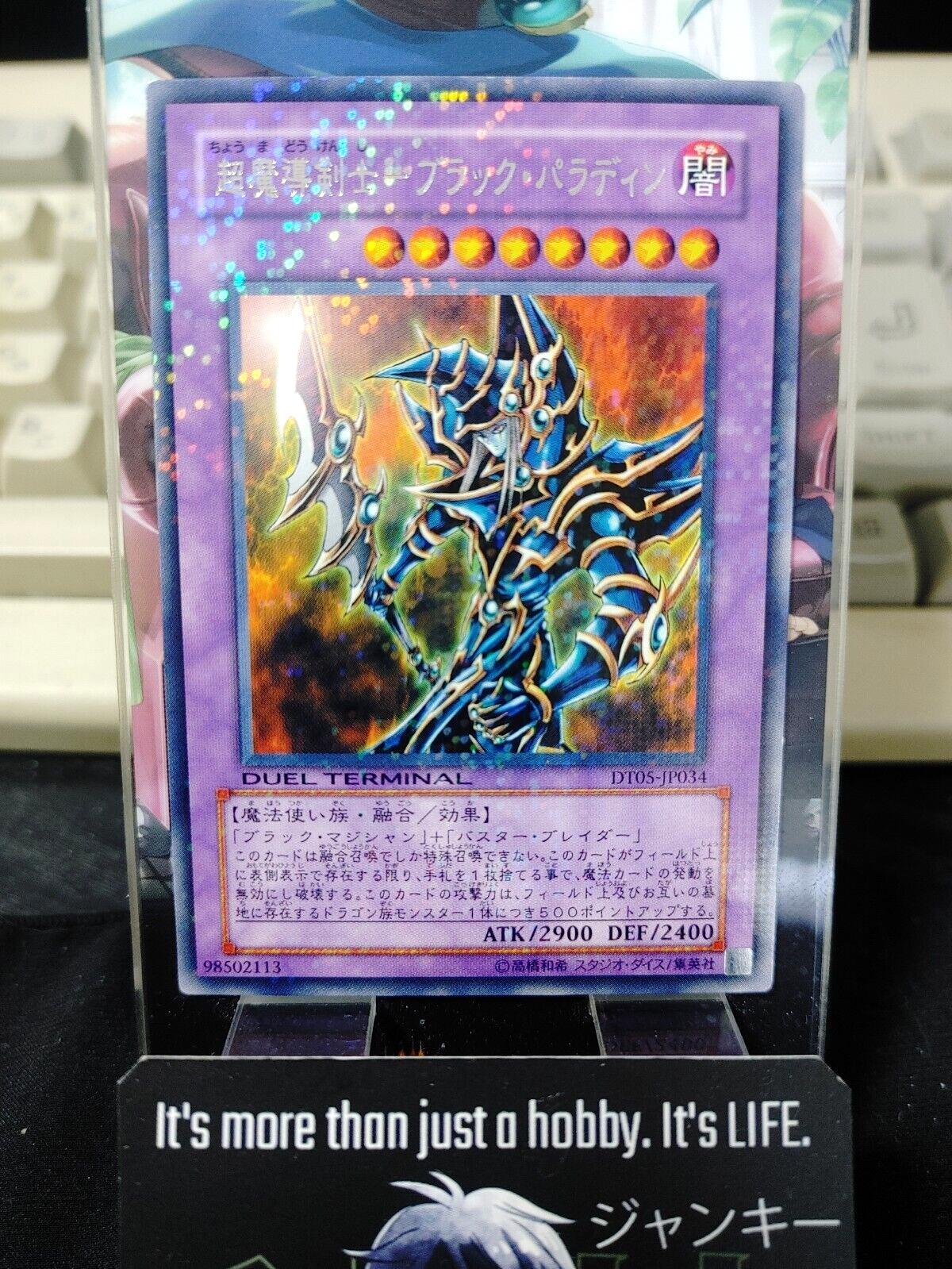 Dark Paladin DT05-JP034 Yu-Gi-Oh Yugioh Gold Holo Rare Konami JAPAN