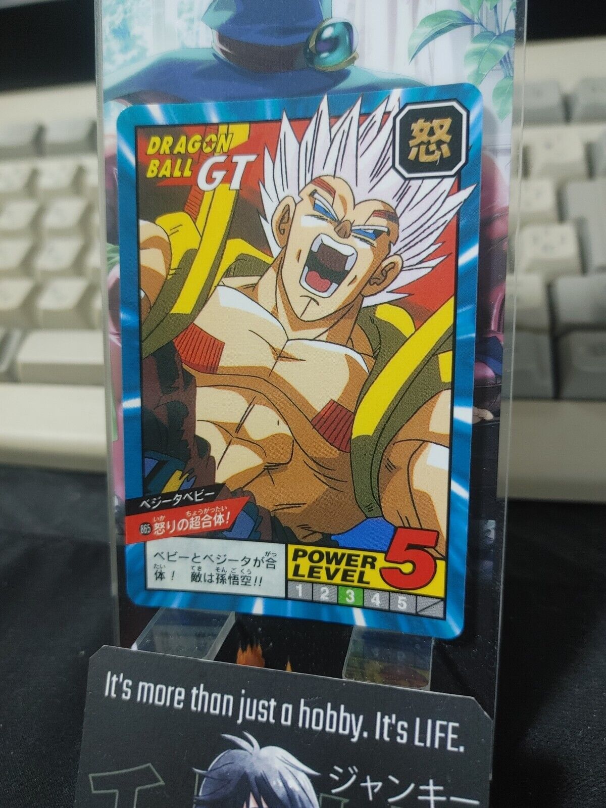 Dragon Ball GT Bandai Carddass Card Baby Vegeta #865 Japanese Vintage Japan