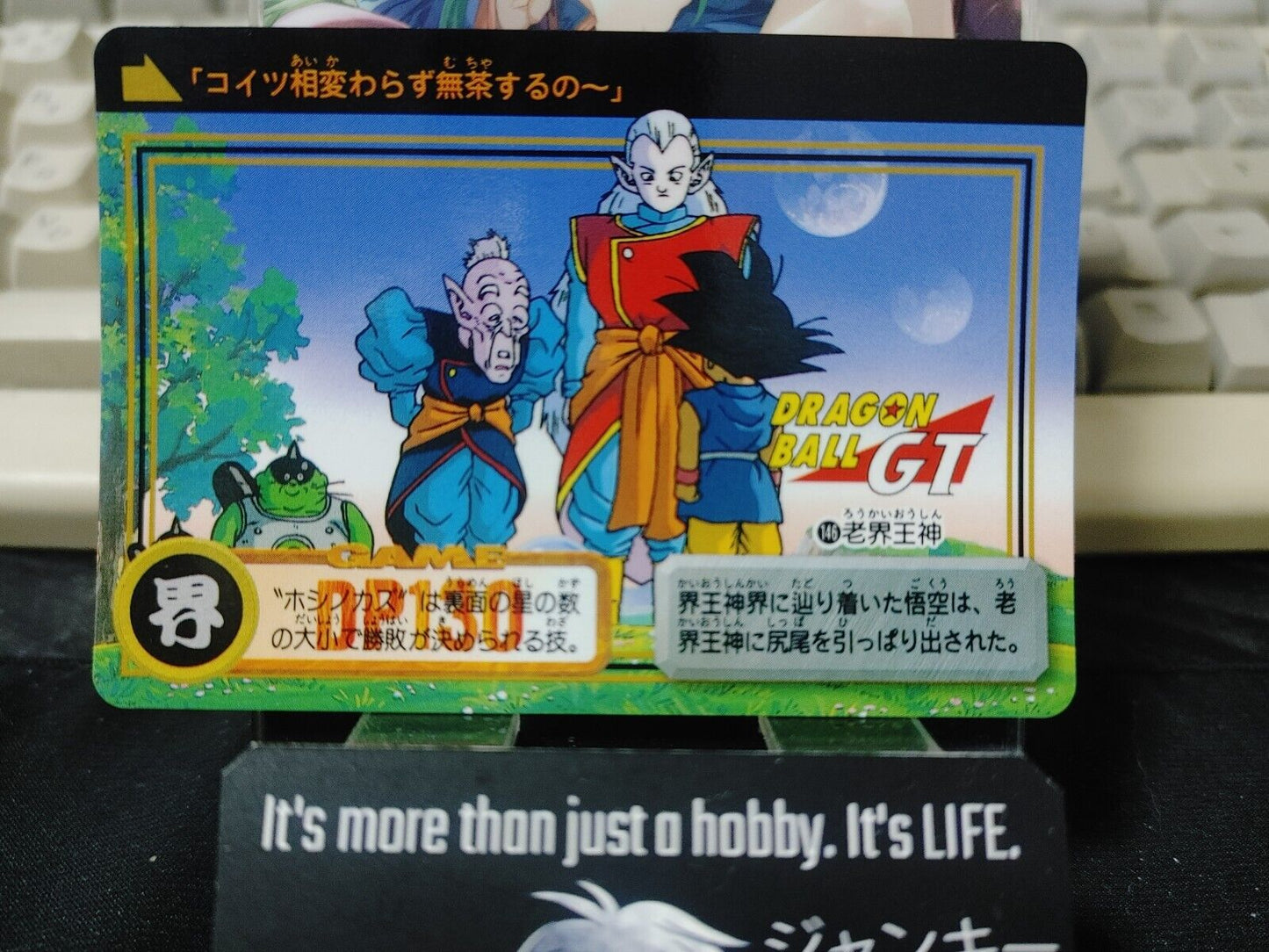 Dragon Ball GT Bandai Carddass Card Goku Kai#146 Japanese Retro Vintage Japan