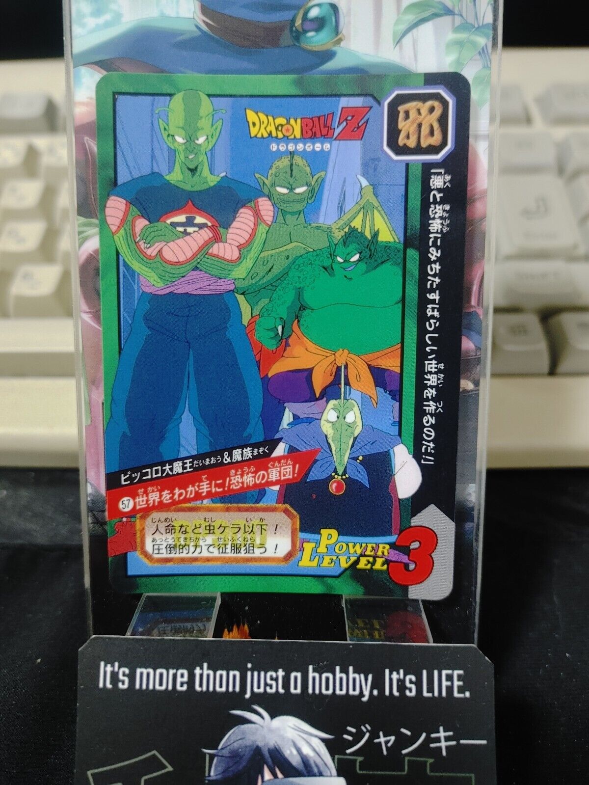 Dragon Ball Z Bandai Carddass Piccolo #57 Power Level Japan Vintage