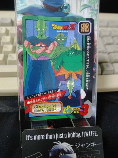 Dragon Ball Z Bandai Carddass Piccolo #57 Power Level Japan Vintage