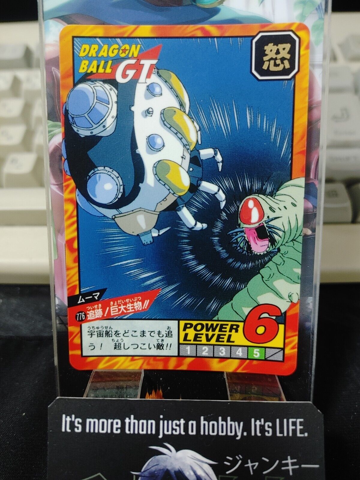 Dragon Ball GT Bandai Carddass Card Mouma #776 Japanese Retro Vintage Japan