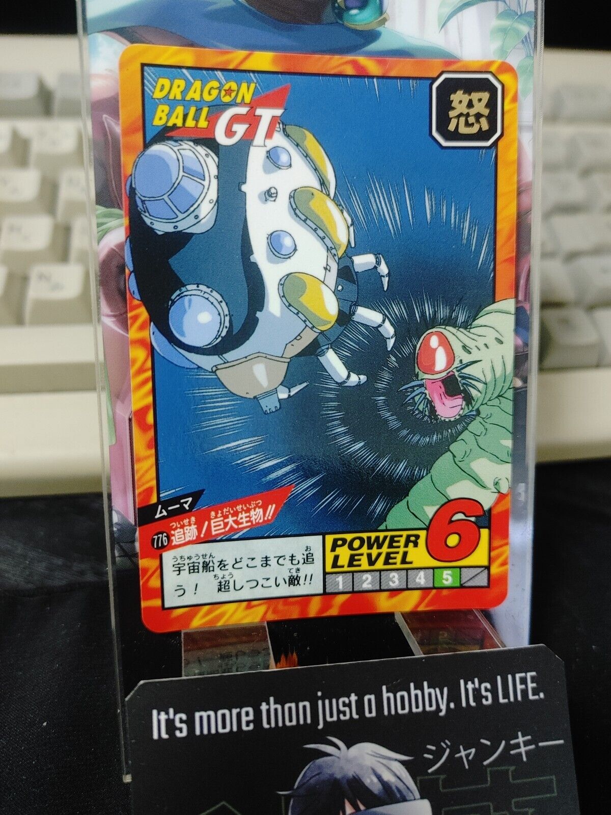 Dragon Ball GT Bandai Carddass Card Mouma #776 Japanese Retro Vintage Japan