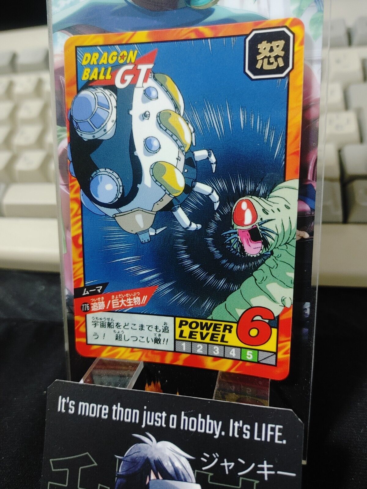 Dragon Ball GT Bandai Carddass Card Mouma #776 Japanese Retro Vintage Japan