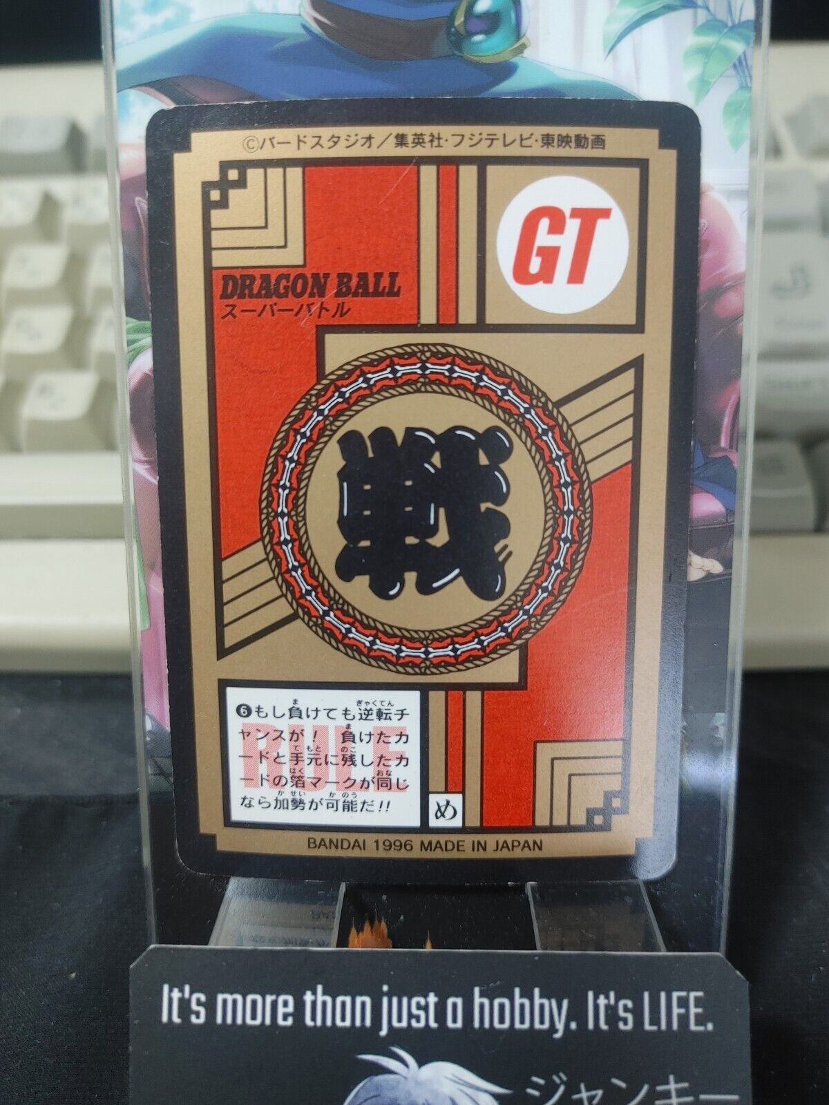 Dragon Ball GT Bandai Carddass Card Mouma #776 Japanese Retro Vintage Japan