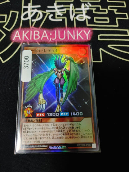 Yugioh RD/TB01-JP006 Harpie Lady 3 Super Rare Rush Duel JAPAN UNCENSORED