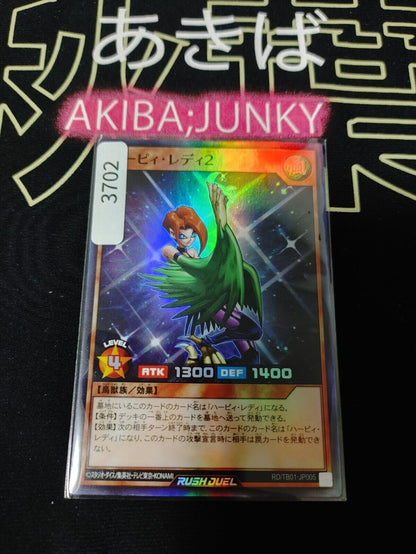 Yugioh RD/TB01-JP005 Harpie Lady 2 Super Rare Rush Duel JAPAN UNCENSORED