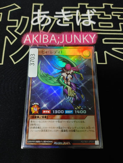 Yugioh RD/TB01-JP004 Harpie Lady 1 Super Rare Rush Duel JAPAN UNCENSORED