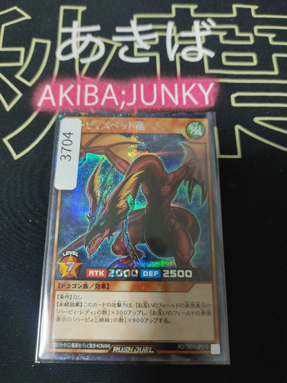 Yugioh RD/TB01-JP010  Harpie's Pet Dragon Secret Rare Rush Duel JAPAN UNCENSORED