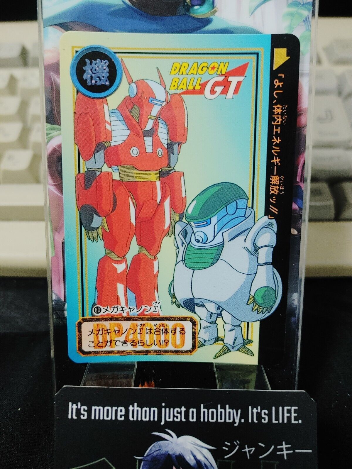 Dragon Ball GT Bandai Carddass Card Mega Cannon Sigma #80 Japanese Vintage Japan