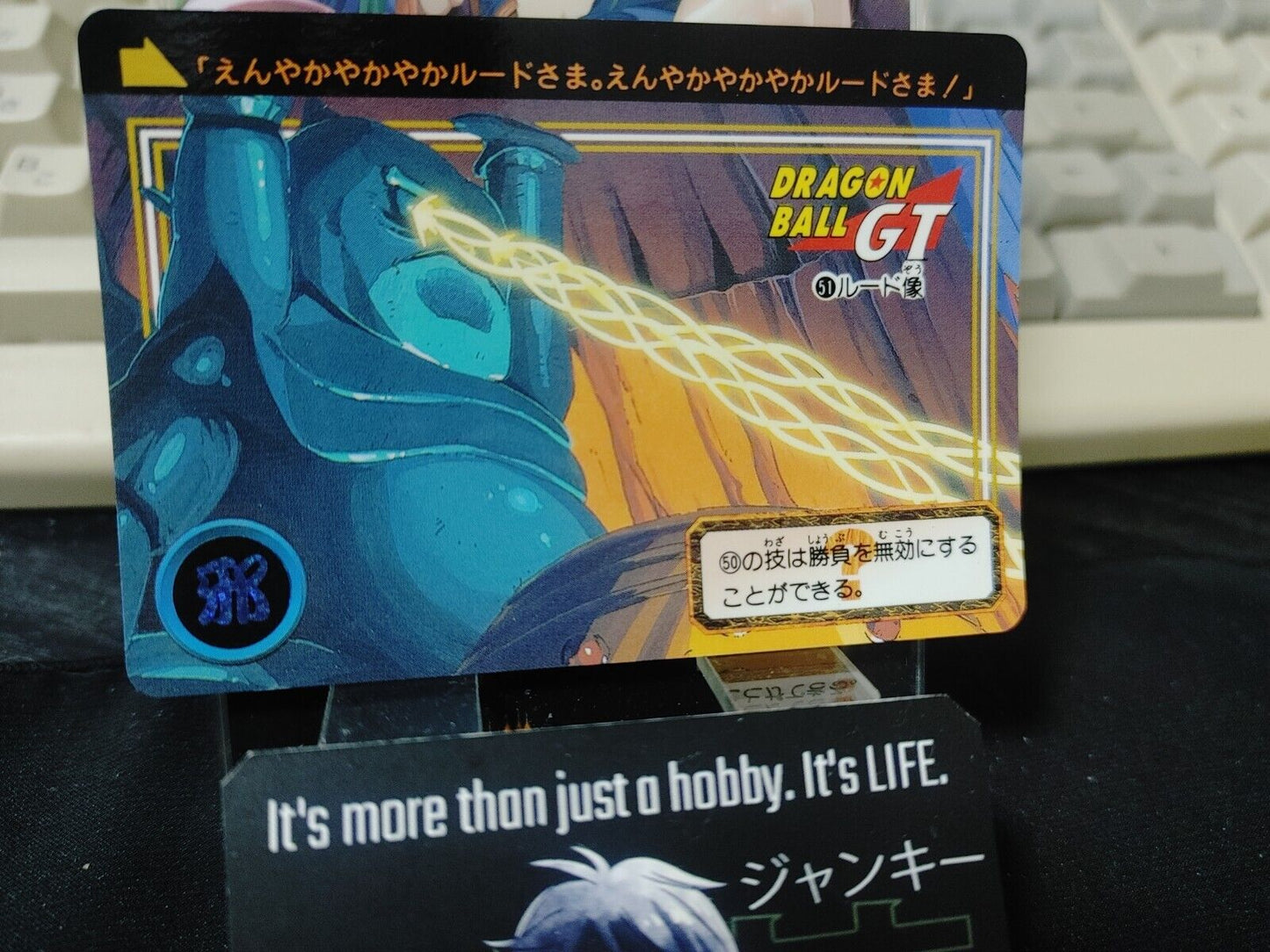 Dragon Ball GT Bandai Carddass Card #50 Japanese Vintage Japan