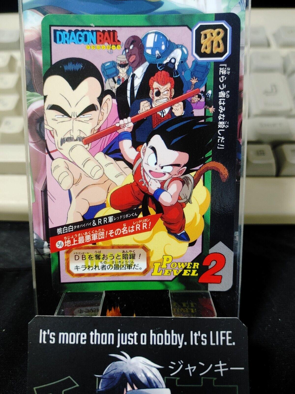 Dragon Ball GT Bandai Carddass Card Power Level #56 Japanese Vintage Japan