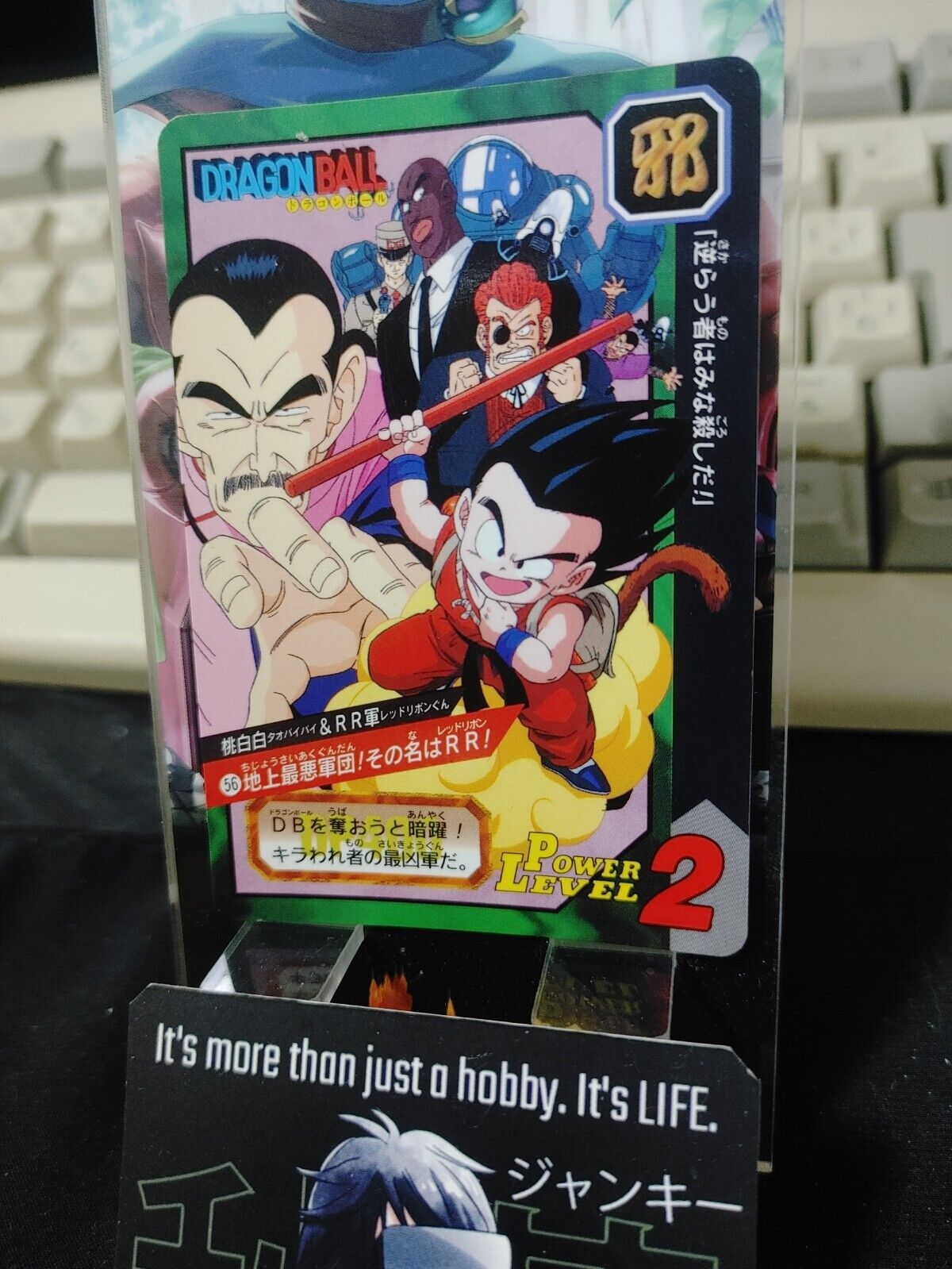 Dragon Ball GT Bandai Carddass Card Power Level #56 Japanese Vintage Japan