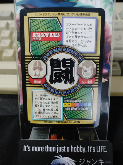 Dragon Ball GT Bandai Carddass Card Power Level #56 Japanese Vintage Japan