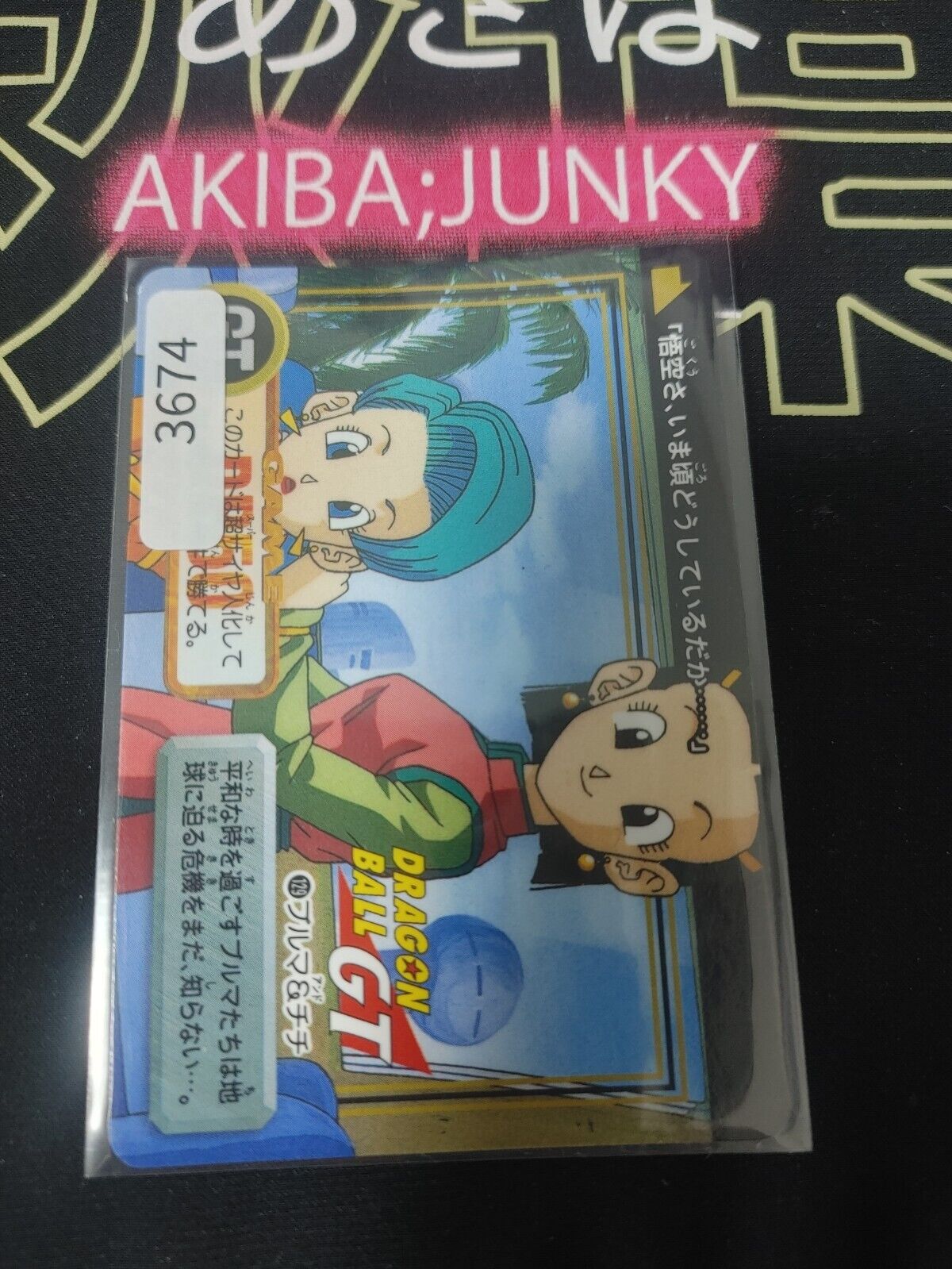 Dragon Ball GT Bandai Carddass Card Bulma Chi Chi #129 Japanese Vintage Japan