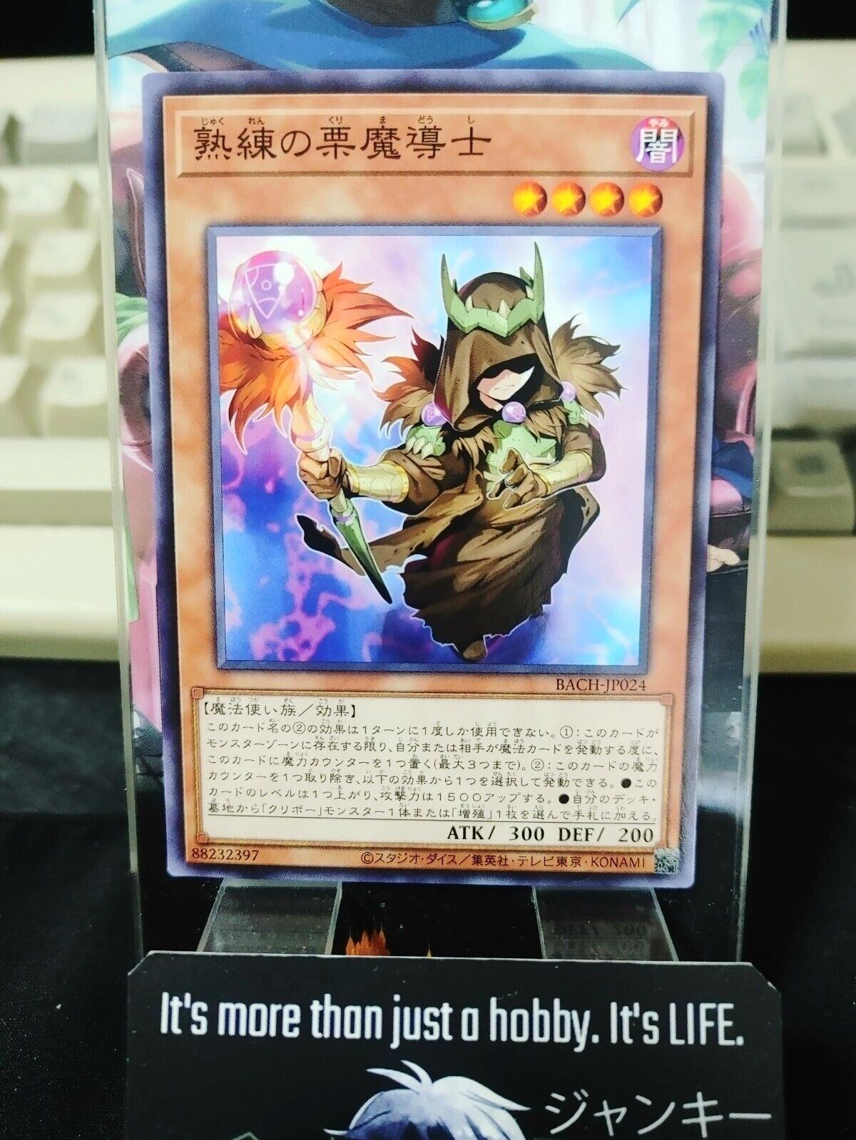 Skilled Chestnut Magician Yu-Gi-Oh BACH-JP024 Yugioh Card Japan