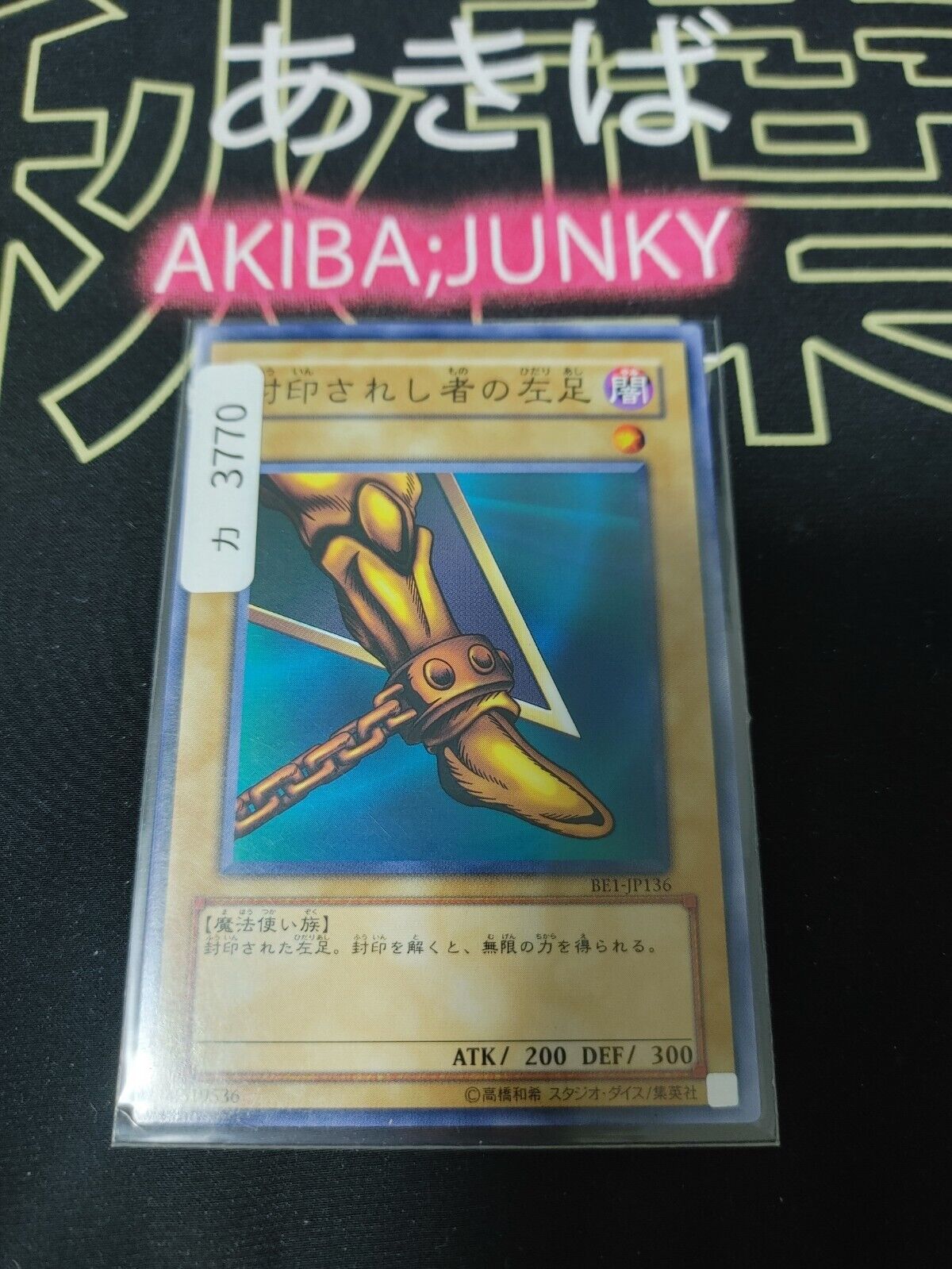 Yu-Gi-Oh BE1-JP136 Left Leg of the Forbidden One Yugioh OCG JAPAN