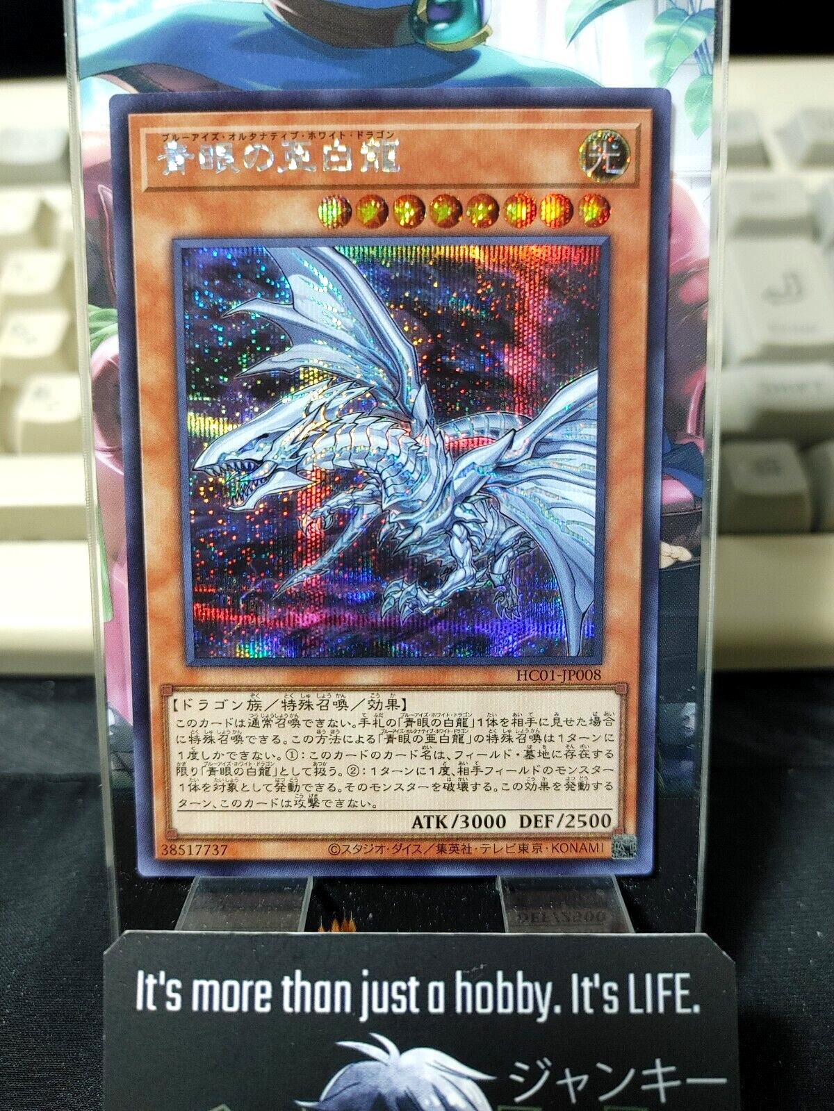 Yu-Gi-Oh HC01-JP008 Blue-Eyes Alternative White Dragon Secret Rare OCG JAPAN