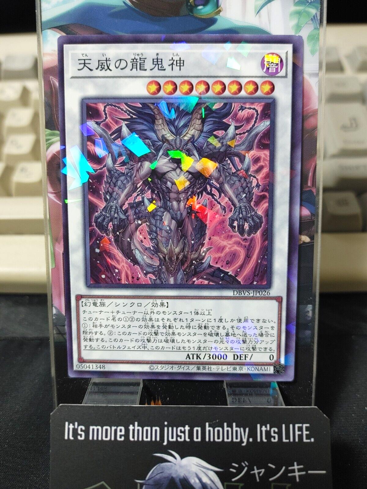 Yu-Gi-Oh DBVS-JP026 Draco Berserker of the Tenyi Parallel OCG JAPAN