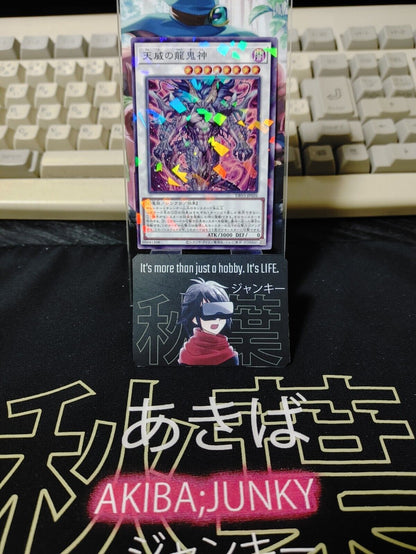 Yu-Gi-Oh DBVS-JP026 Draco Berserker of the Tenyi Parallel OCG JAPAN