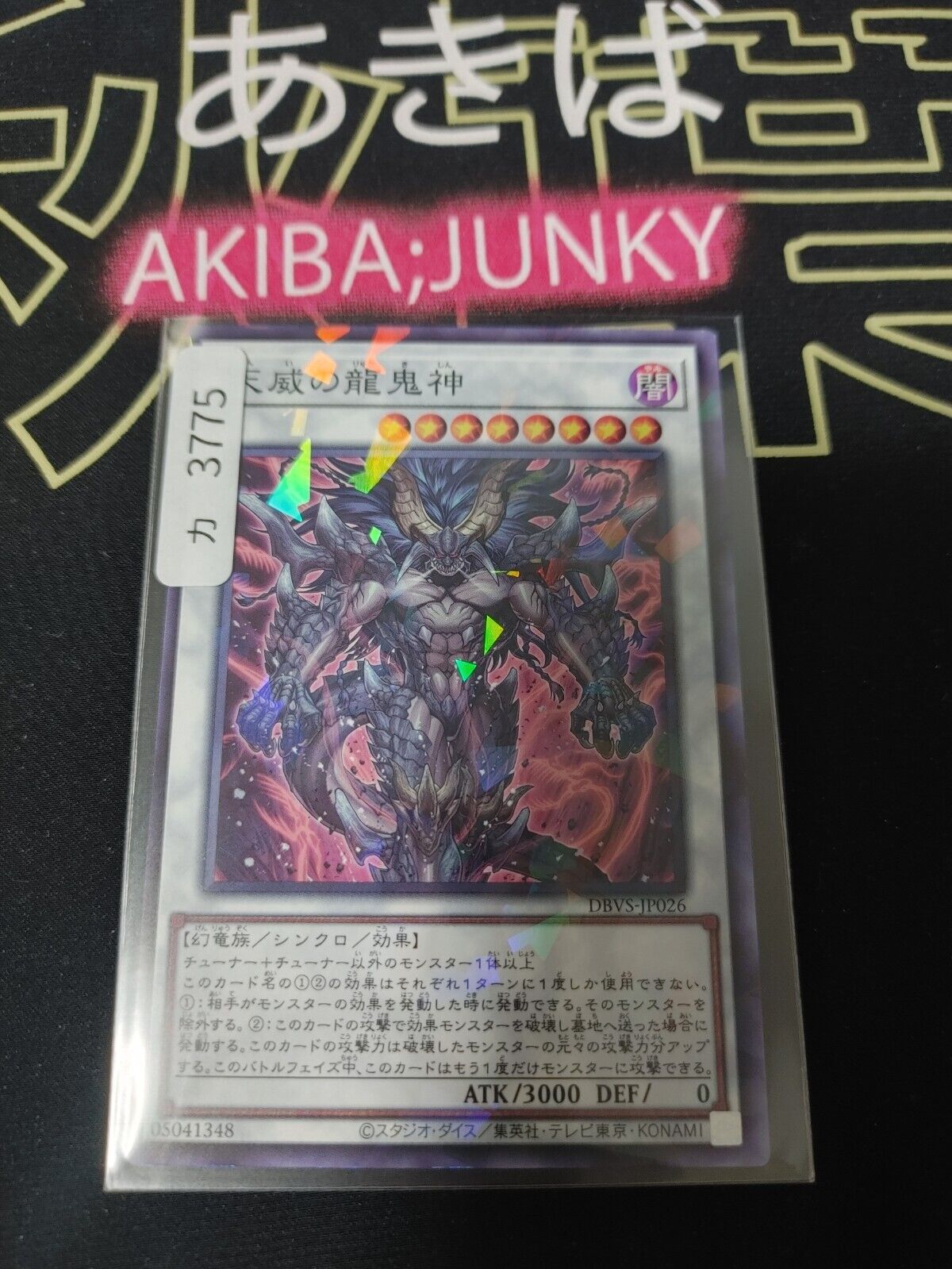 Yu-Gi-Oh DBVS-JP026 Draco Berserker of the Tenyi Parallel OCG JAPAN