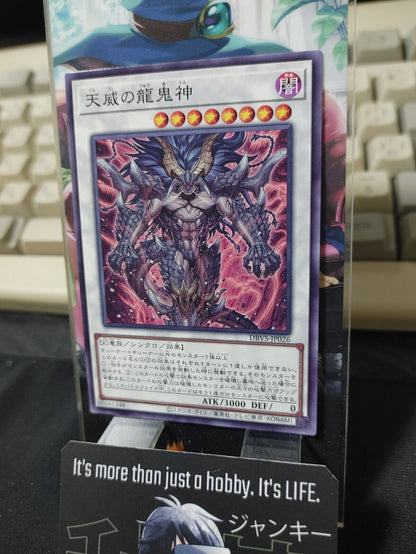 Yu-Gi-Oh DBVS-JP026 Draco Berserker of the Tenyi OCG JAPAN