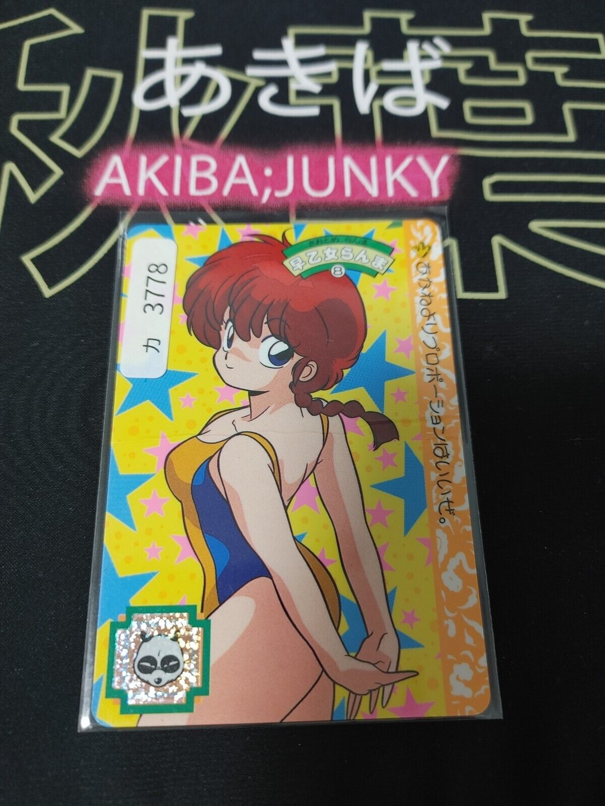 Ranma 1/2 Bandai Carddass Card 8 Sexy Swimsuit Card Japanese Retro Vintage JAPAN