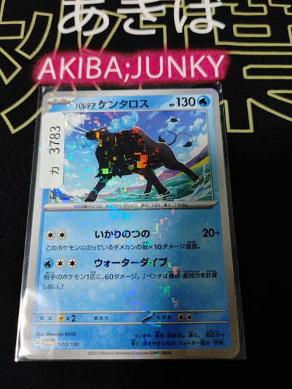 Pokemon Card Paldean Tauros 040/190 SV4a Holo JAPAN Release