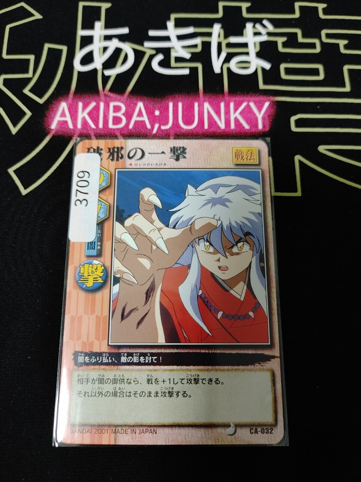 Inuyasha Bandai Carddass Card CA-032 Japanese Retro Vintage Japan