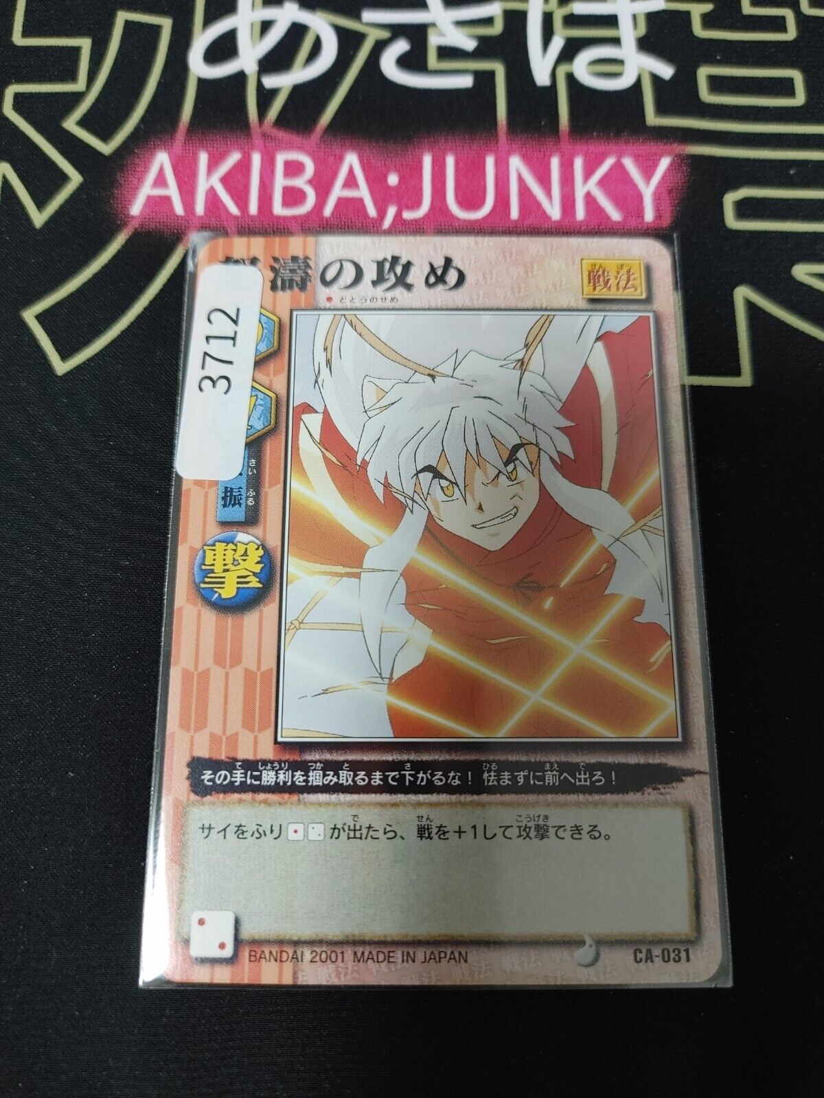 Inuyasha Bandai Carddass Card CA-031 Japanese Retro Vintage Japan