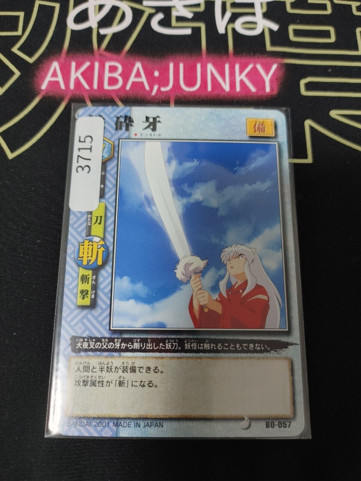 Inuyasha Bandai Carddass Card B0-057 Japanese Retro Vintage Japan