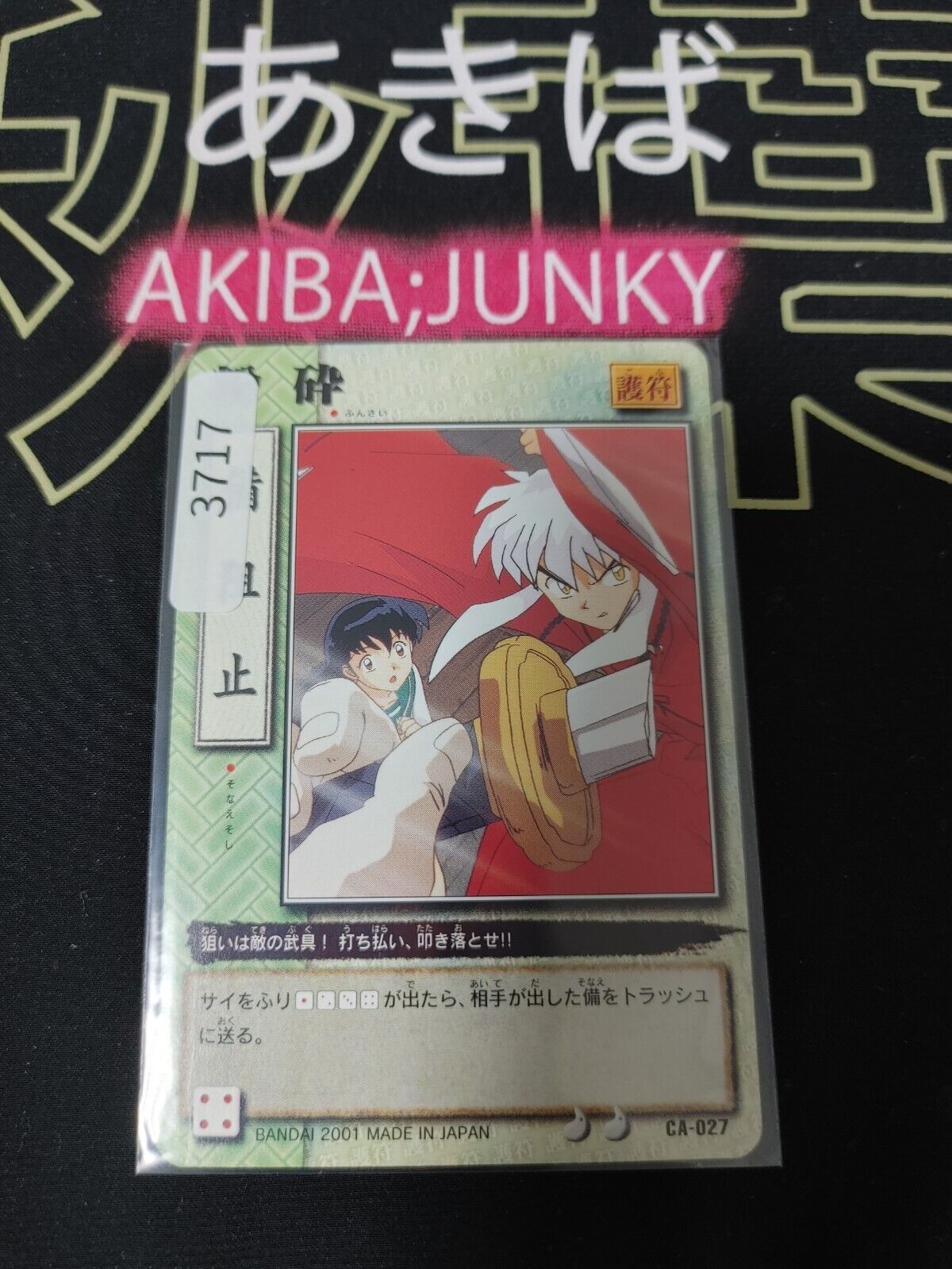 Inuyasha Bandai Carddass Card Kagome CA-027 Japanese Retro Vintage Japan