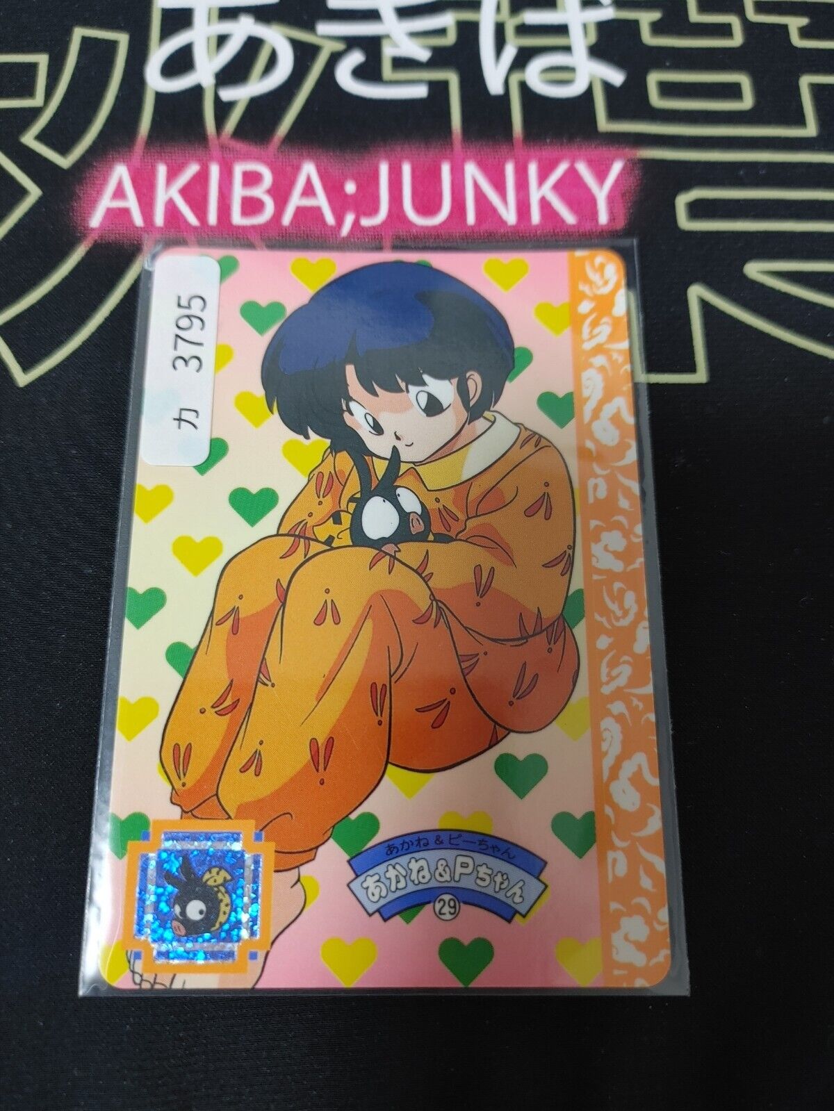 Ranma 1/2 Bandai Carddass Card 28 Akane P chan Card Japanese Retro Vintage JAPAN