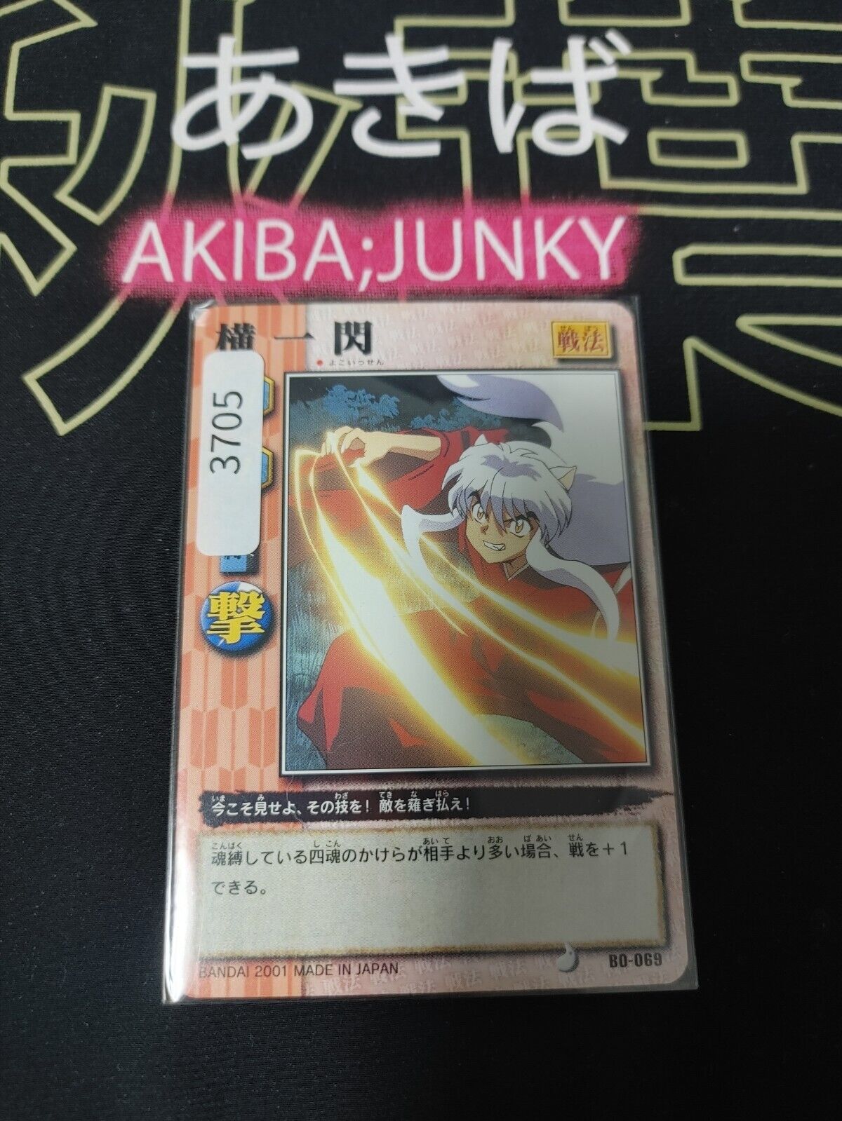 Inuyasha Bandai Carddass Card B0-069 Japanese Retro Vintage Japan