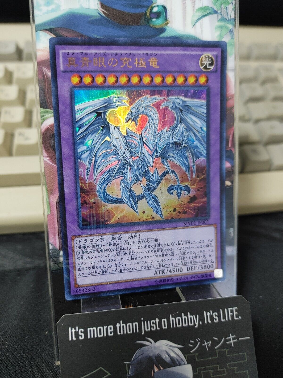 Neo Blue-Eyes Ultimate Dragon MVP1-JP001 Yu-Gi-Oh KC Ultra Rare Konami JAPAN