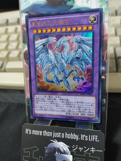 Neo Blue-Eyes Ultimate Dragon MVP1-JP001 Yu-Gi-Oh KC Ultra Rare Konami JAPAN