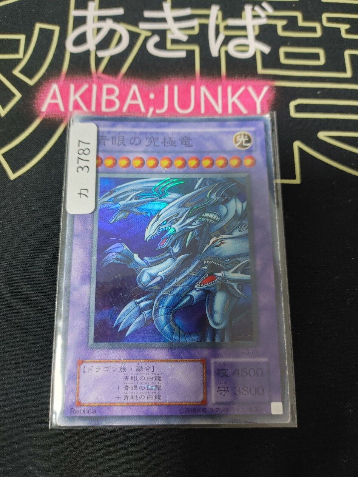 Blue-Eyes Ultimate Dragon P3-01 Yu-Gi-Oh Super Rare Yugioh Konami JAPAN