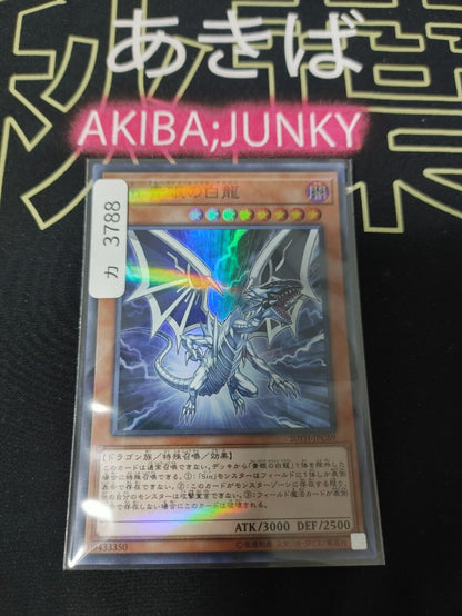 Malefic Blue-Eyes White Dragon 20TH-JPC69 Yu-Gi-Oh Super Parallel Yugioh JAPAN