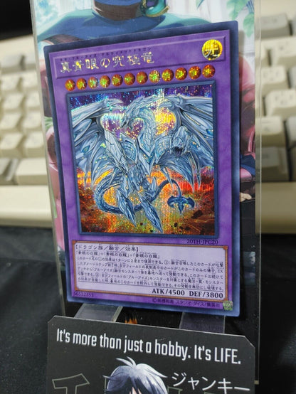 Neo Blue-Eyes Ultimate Dragon 20TH-JPC20 Yu-Gi-Oh Secret Rare Konami JAPAN