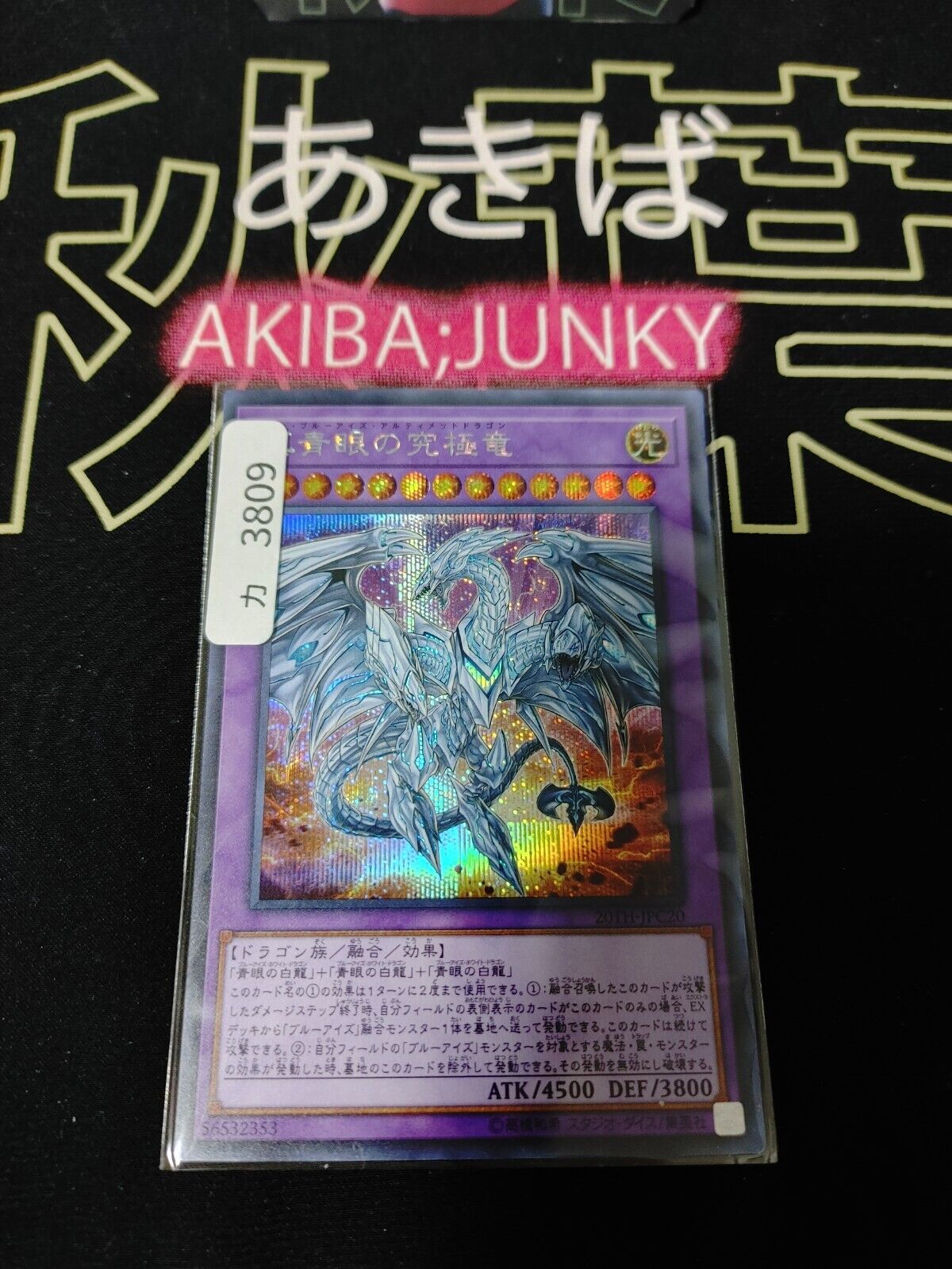 Neo Blue-Eyes Ultimate Dragon 20TH-JPC20 Yu-Gi-Oh Secret Rare Konami JAPAN