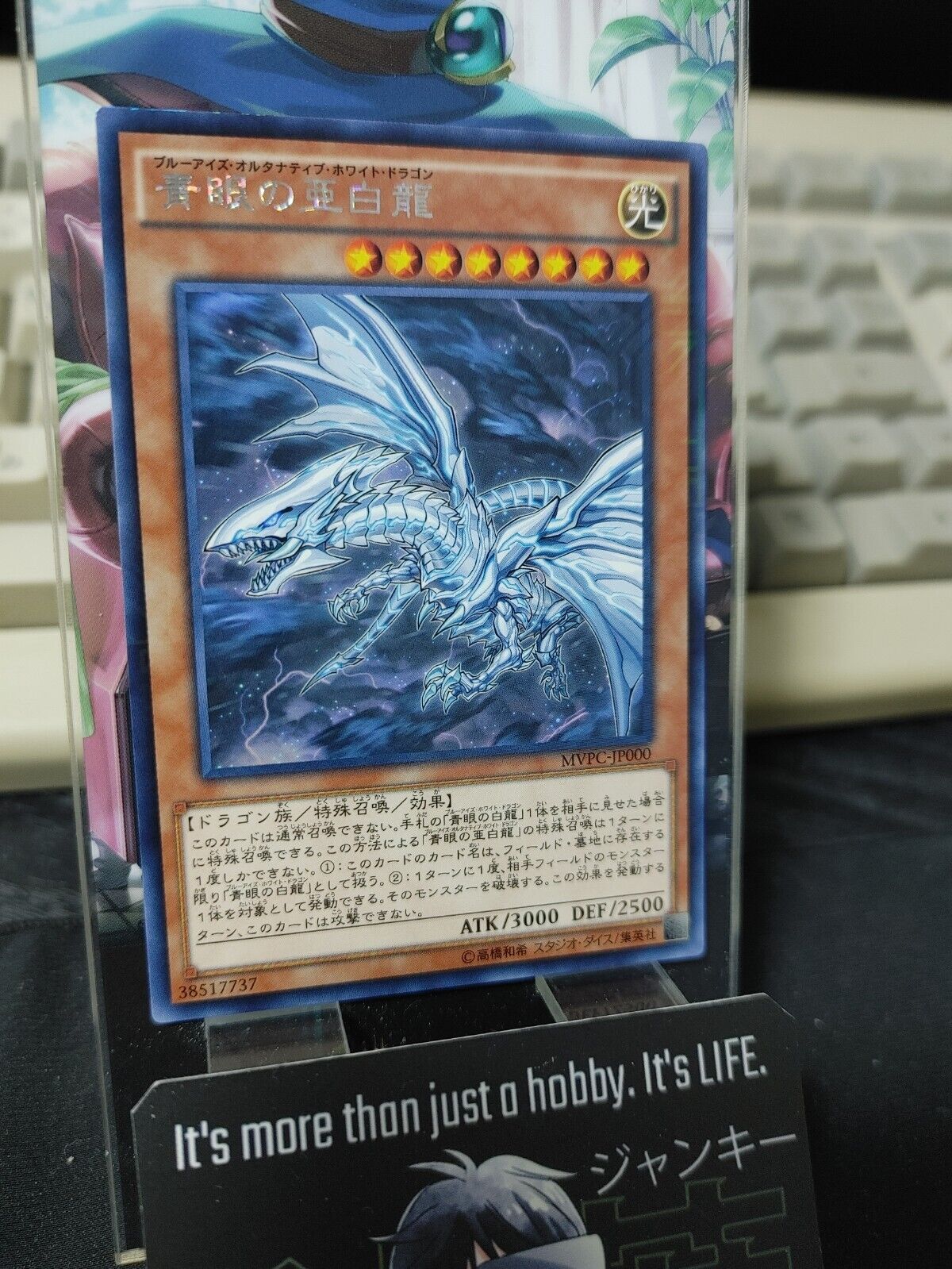 Blue-Eyes Alternative White Dragon MVPC-JP000 Yu-Gi-Oh  KC Rare OCG Yugioh JAPAN