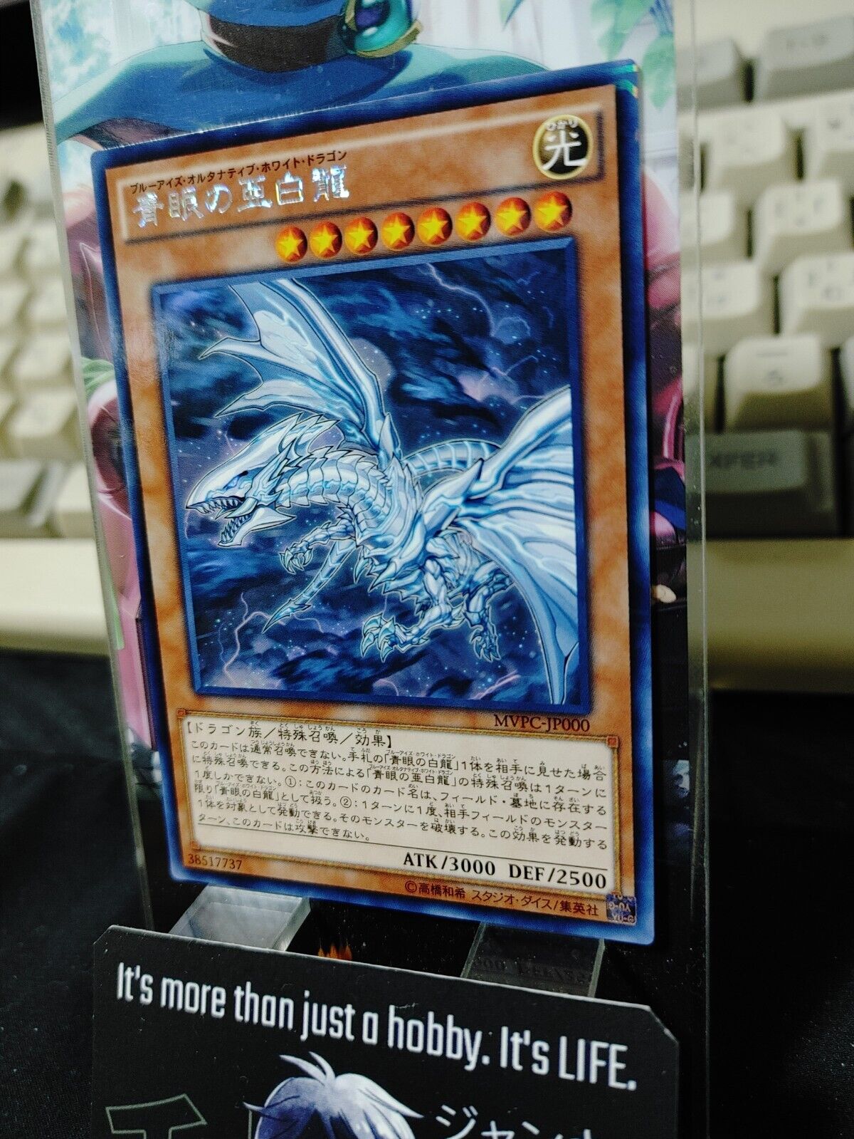 Blue-Eyes Alternative White Dragon MVPC-JP000 Yu-Gi-Oh  KC Rare OCG Yugioh JAPAN