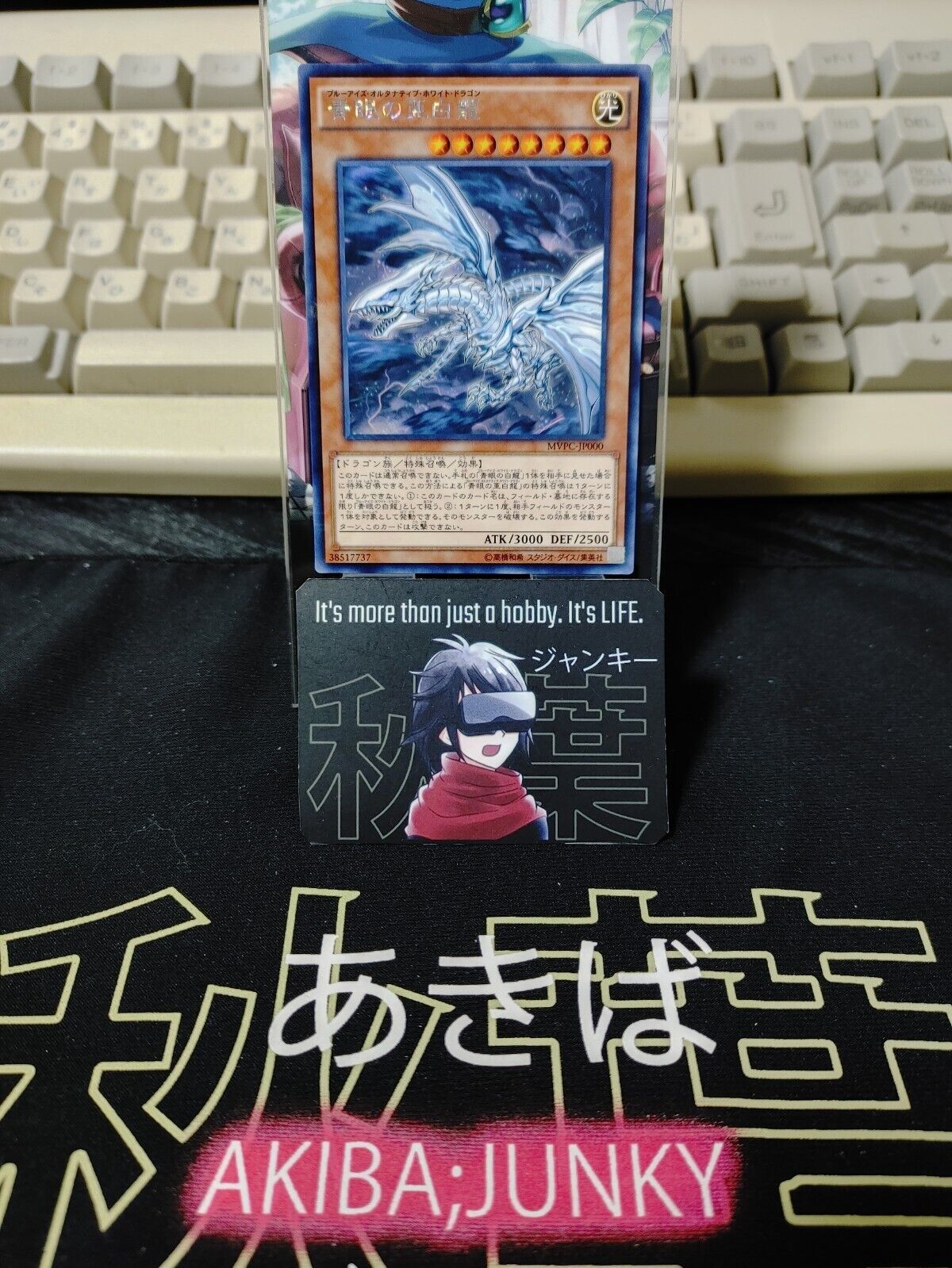 Blue-Eyes Alternative White Dragon MVPC-JP000 Yu-Gi-Oh  KC Rare OCG Yugioh JAPAN