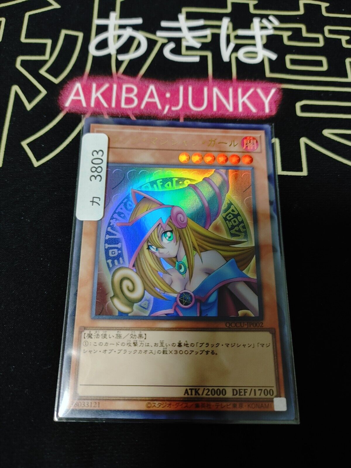 Dark Magician Girl Yu-Gi-Oh QCCU-JP002 Ultra Rare Yugioh OCG JAPAN UNCENSORED