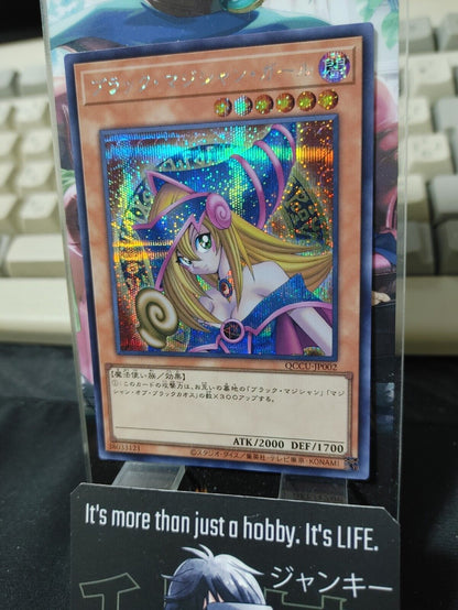 Dark Magician Girl Yu-Gi-Oh QCCU-JP002 Secret Rare Yugioh OCG JAPAN UNCENSORED