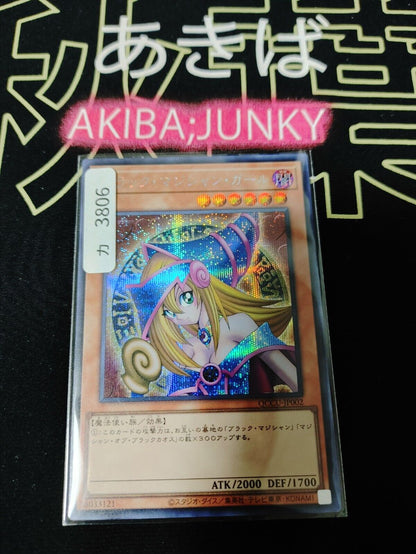 Dark Magician Girl Yu-Gi-Oh QCCU-JP002 Secret Rare Yugioh OCG JAPAN UNCENSORED