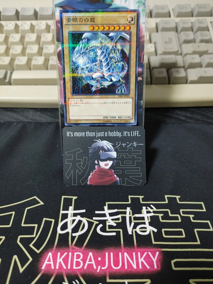 Blue-Eyes White Dragon SDKS-JP009 Yu-Gi-Oh Parallel OCG Yugioh JAPAN