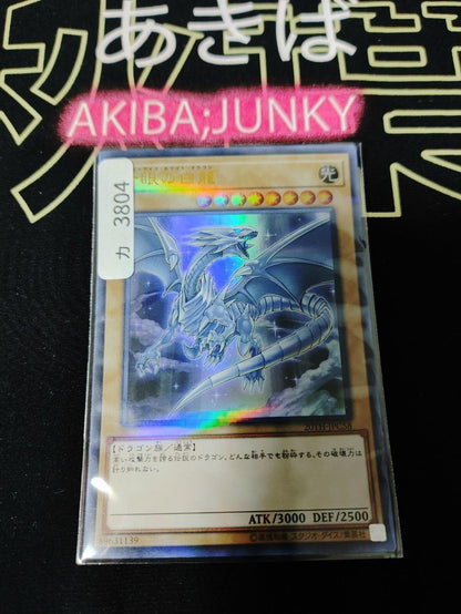 Blue-Eyes White Dragon 20TH-JPC58 Yu-Gi-Oh Ultra Parallel OCG Yugioh JAPAN