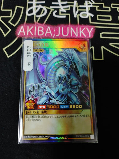 Yugioh Rush Duel RD/SD0A-JP002 Blue-Eyes White Dragon Ultra Rare JAPAN