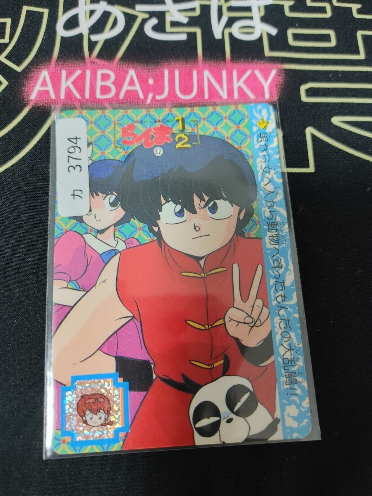 Ranma 1/2 Bandai Carddass Card 42 Card Happosai Japanese Retro Vintage JAPAN